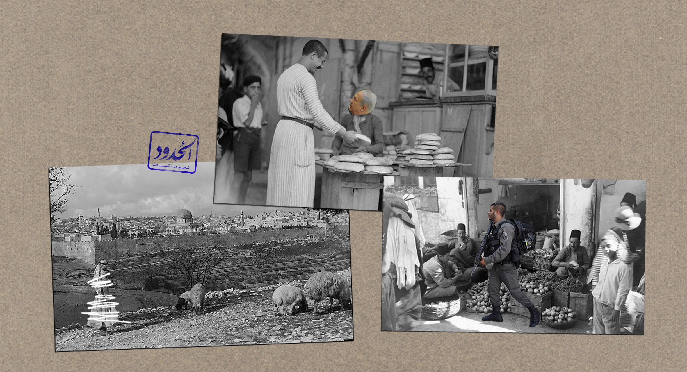صورة صور أرشيفية للوجود الإسرائيلي التاريخي في فلسطين