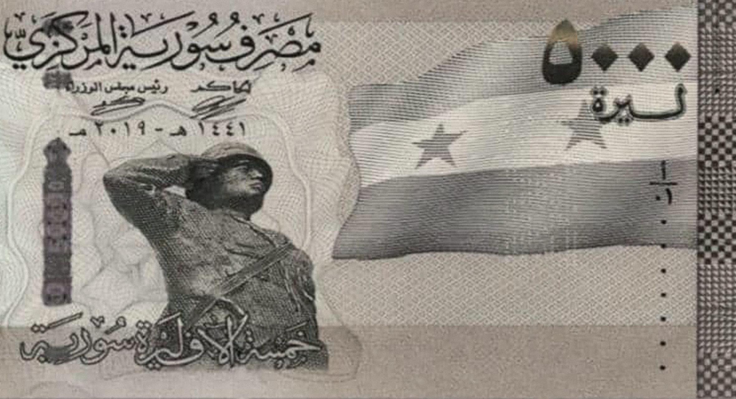 Syria Central Bank to ease burden of carrying many small, worthless banknotes by issuing a larger, worthless one image