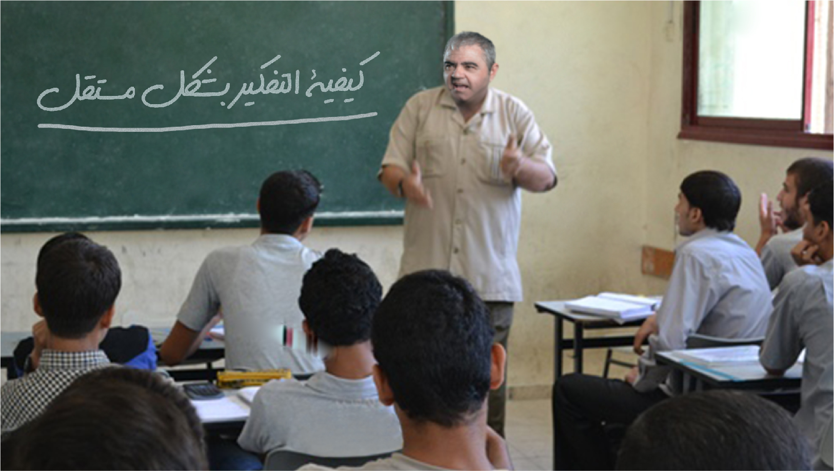 Students at local school memorize lesson in independent thinking image