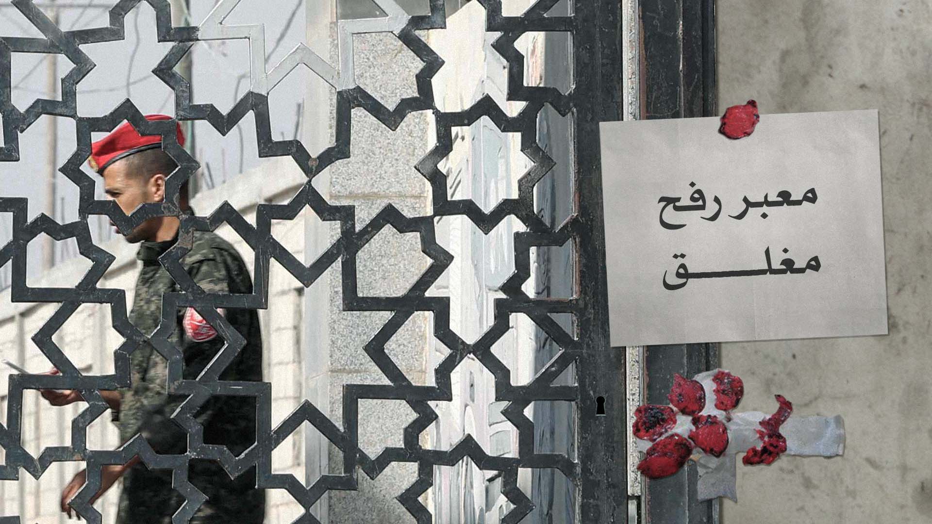 صورة بعد اكتشافها مخالفة الفلسطينيين لتعليماتها: مصر تغلق معبر رفح بالشمع الأحمر