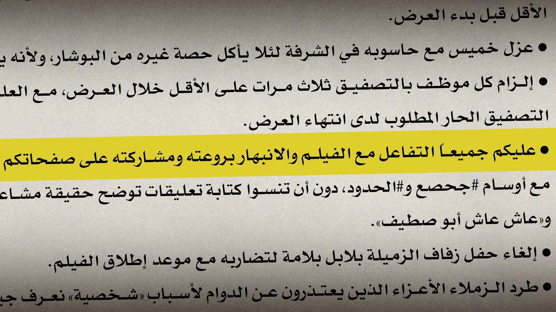 صورة تسريبات الحدود: دوام الجمعة 25 مارس