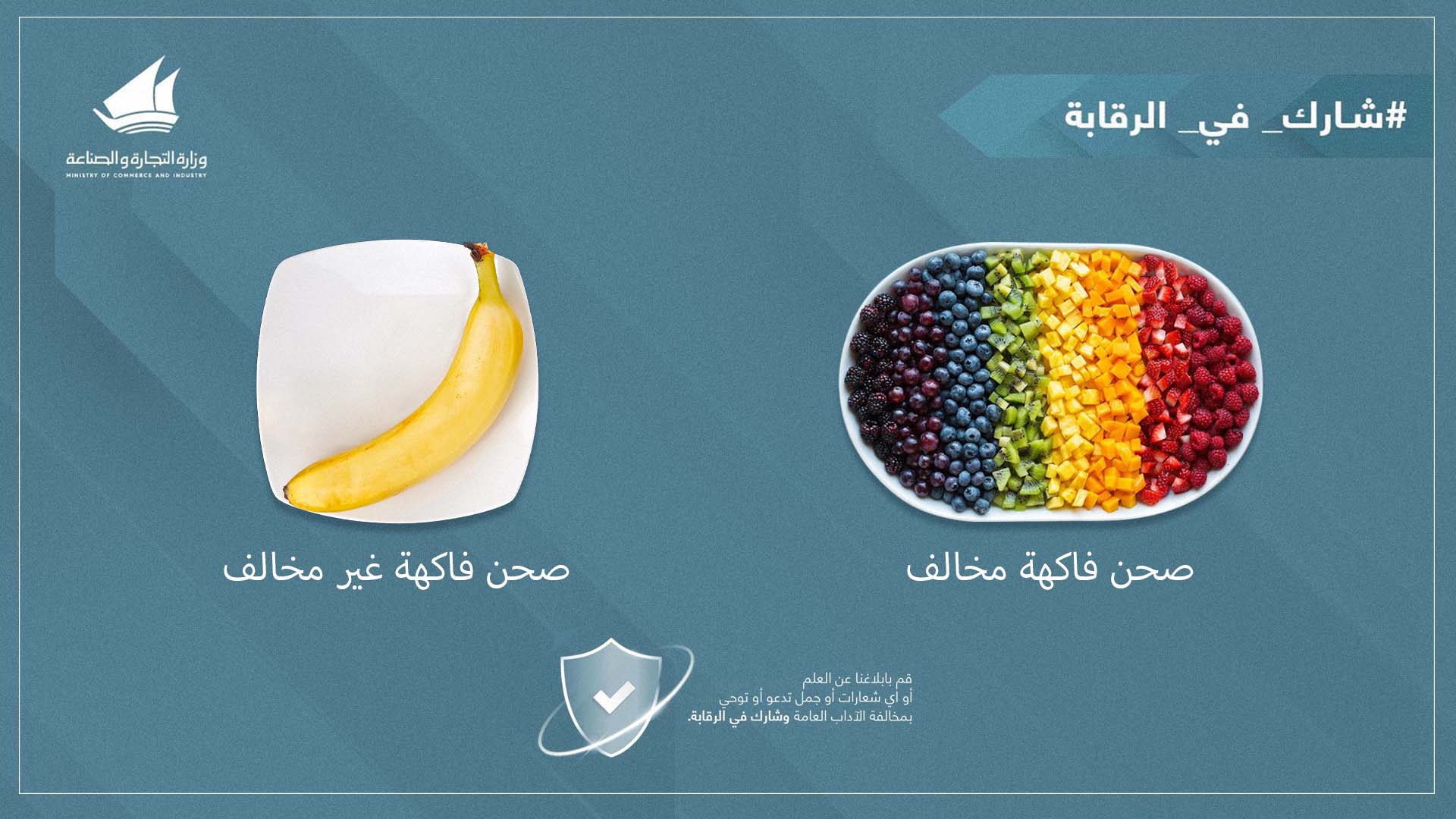 صورة  تشكيلات لصحن الفاكهة مسموحة في الكويت، تعرف عليها