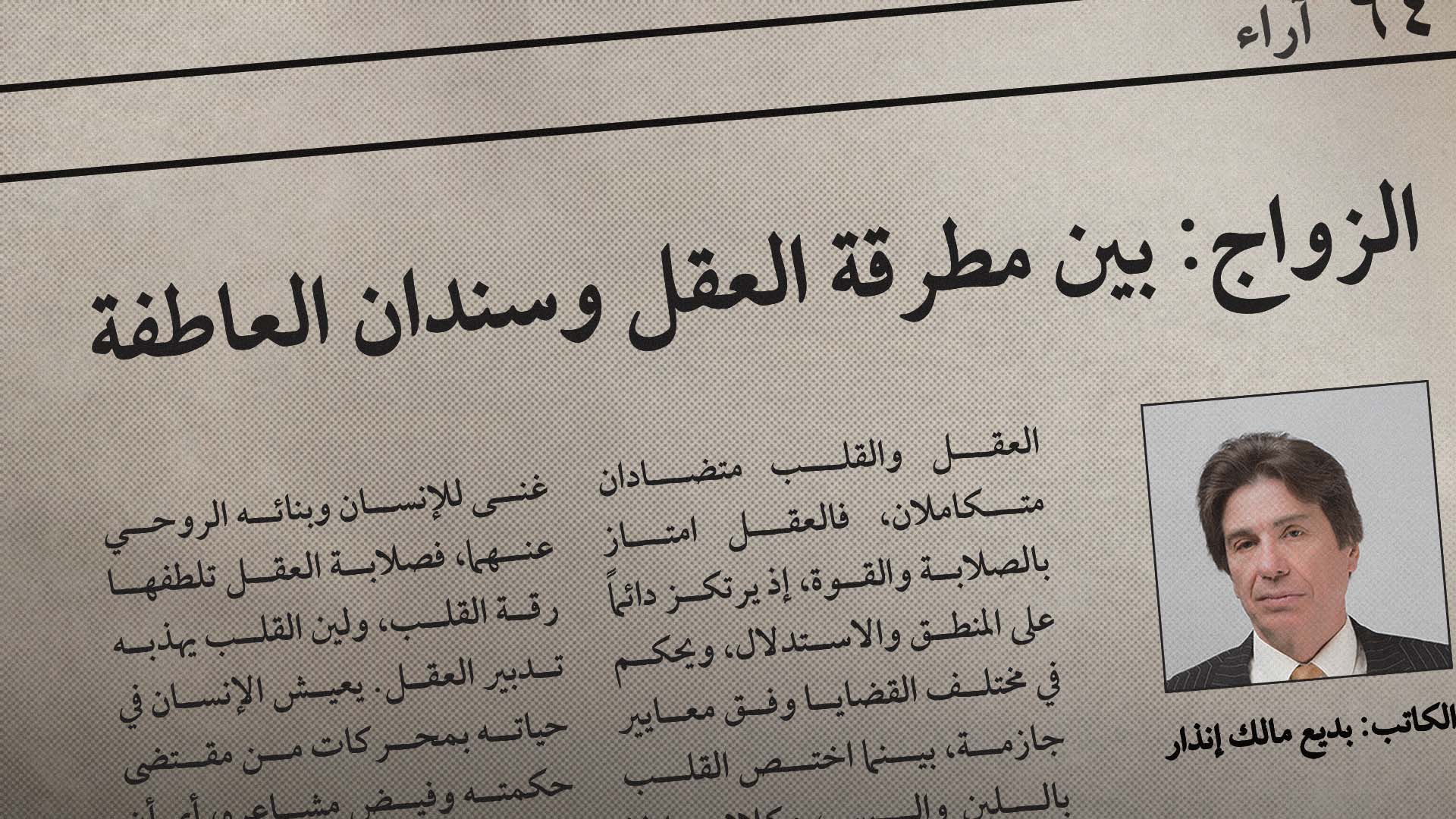 صورة كاتب صحفي يثري اللغة العربية باستخدامه «المطرقة والسندان» في عنوان مقاله