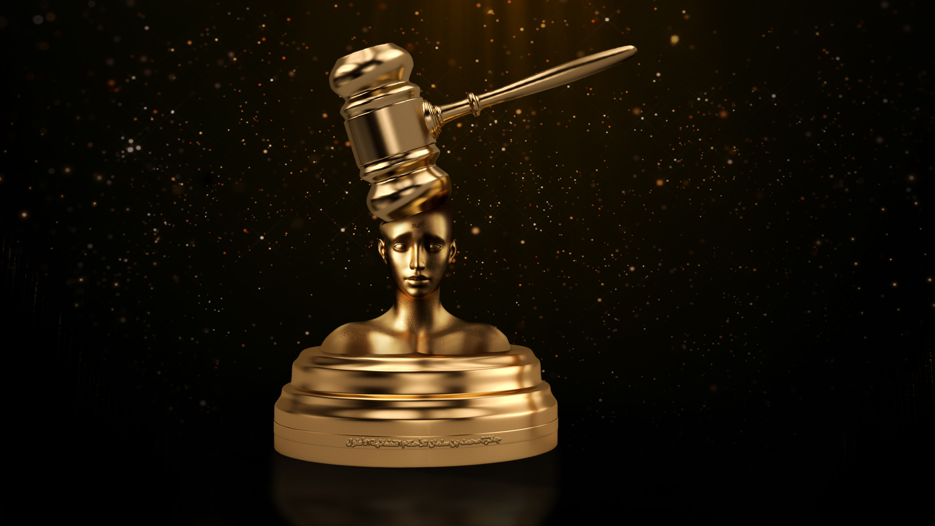 صورة  إطلاق جائزة محمد بن سلمان للأحكام القضائية الأطول 