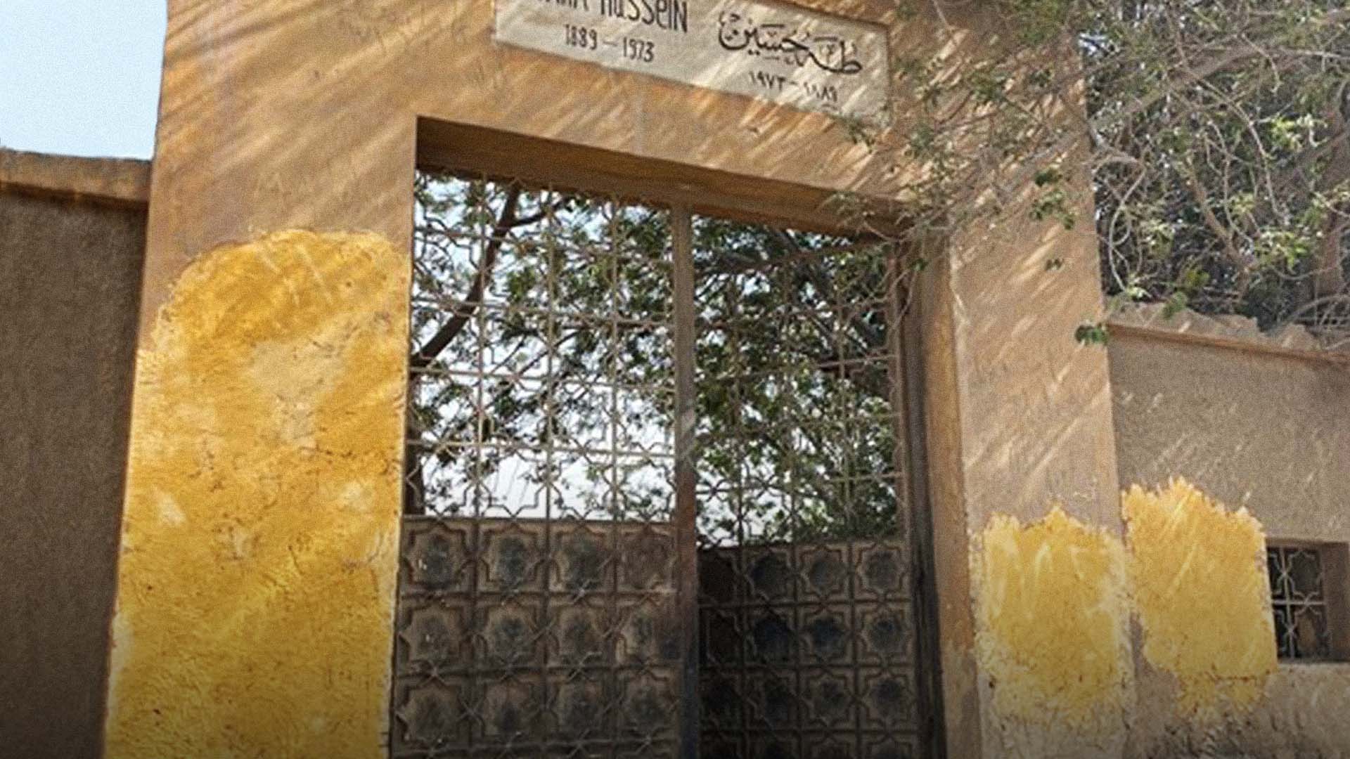 صورة الدولة المصرية تتراجع عن إزالة قبر طه حسين وتكتفي بتشويهه