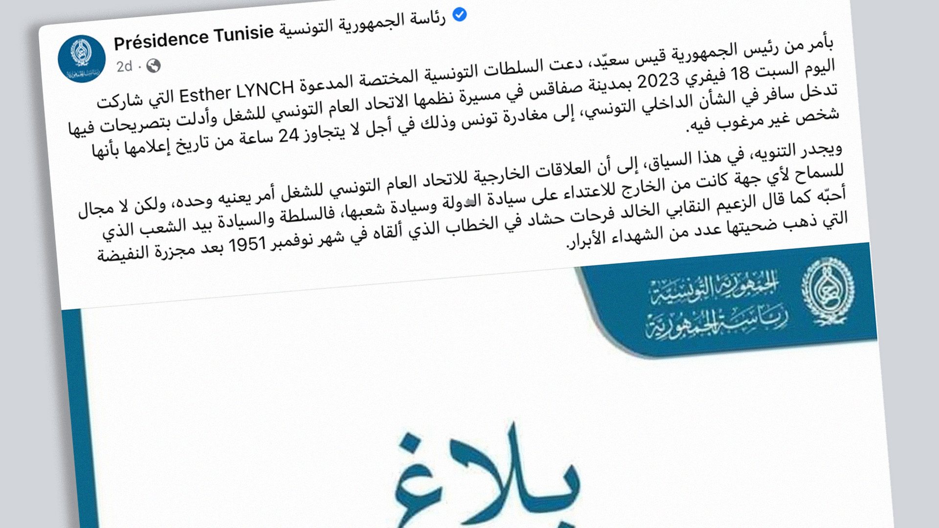 صورة قيس سعيّد يتصدى لأولى محاولات استعمار تونس
