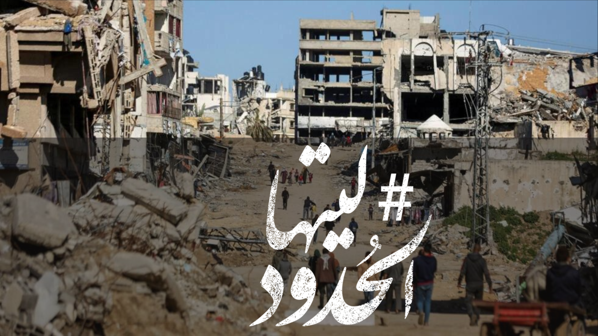 صورة واشنطن قدمت مشروع قرار لمجلس الأمن الدولي يدعو إلى "وقف فوري لإطلاق النار في غزة"