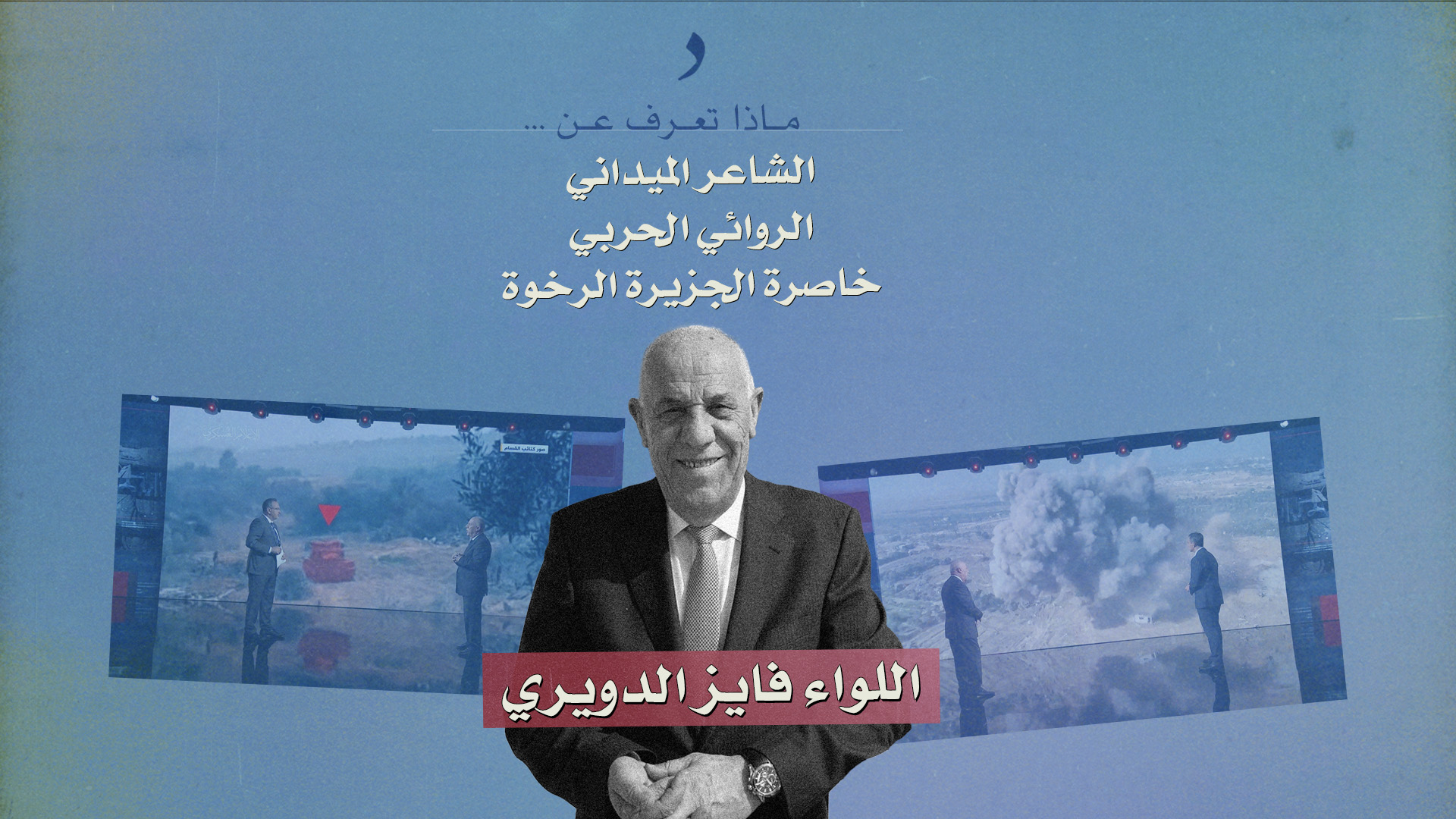 صورة فايز الدويري
