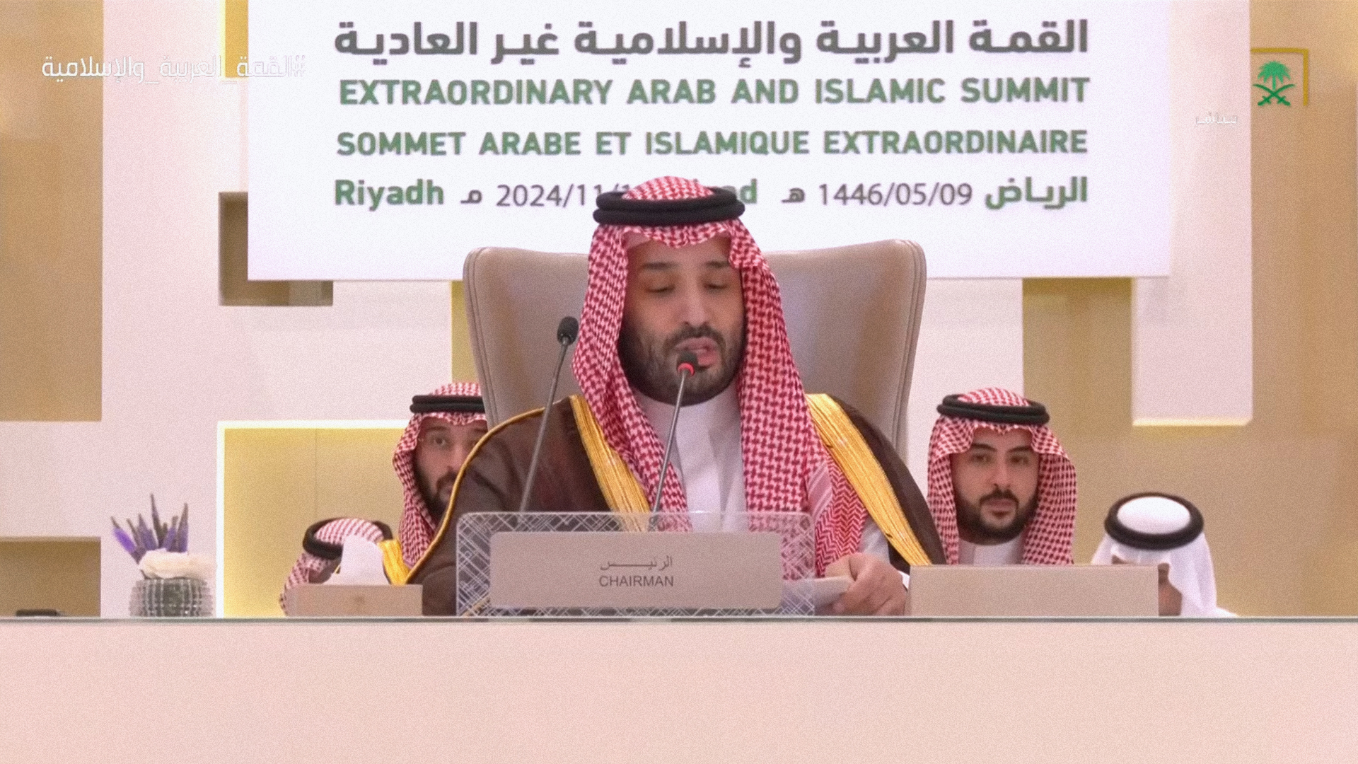 صورة تحقيقات الحدود تخلص لوجود قمة عادية جداً منعقدة في الرياض