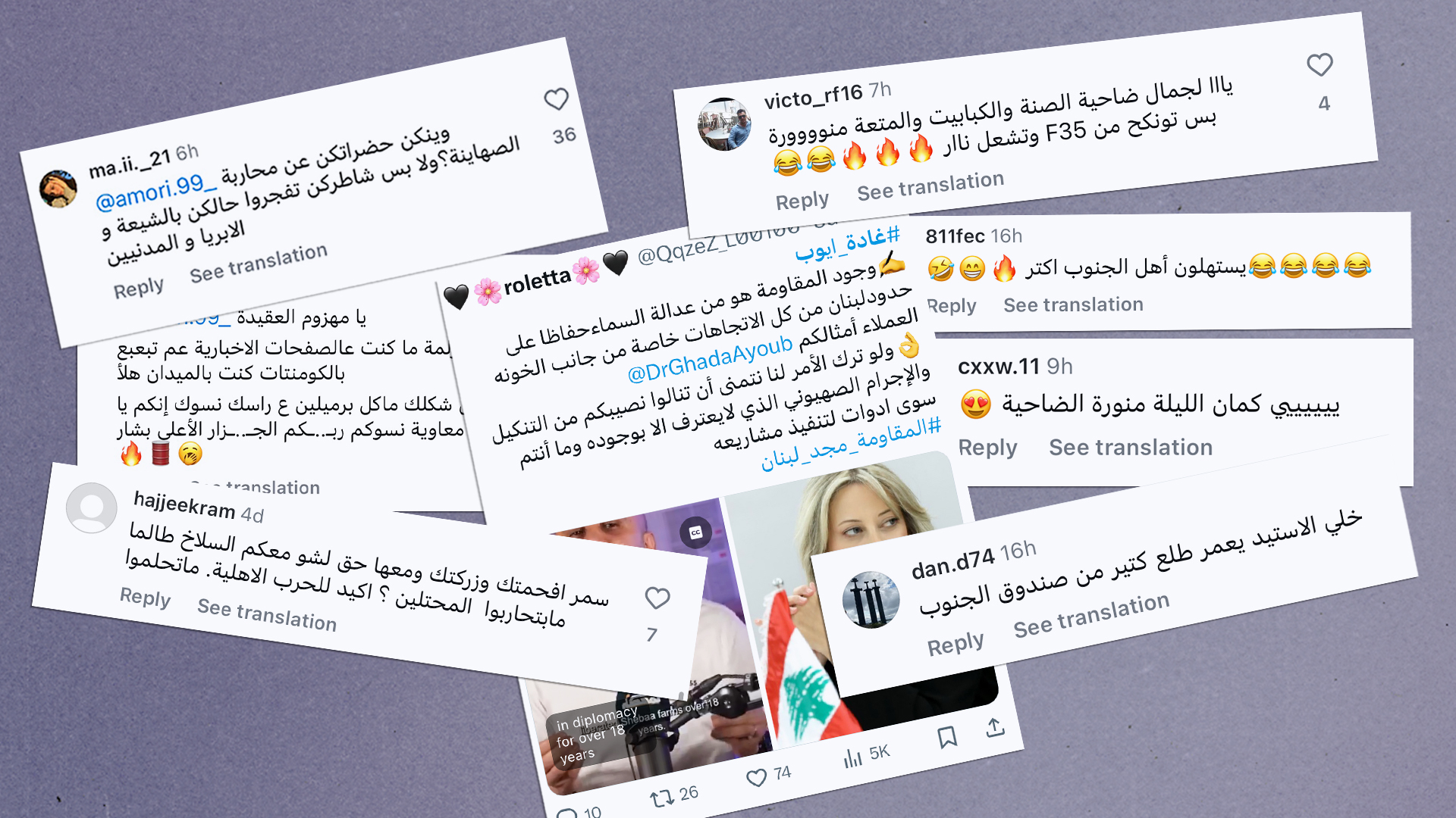 صورة مخاوف من وقف إطلاق النار في لبنان بعد جولة على التعليقات في السوشال ميديا