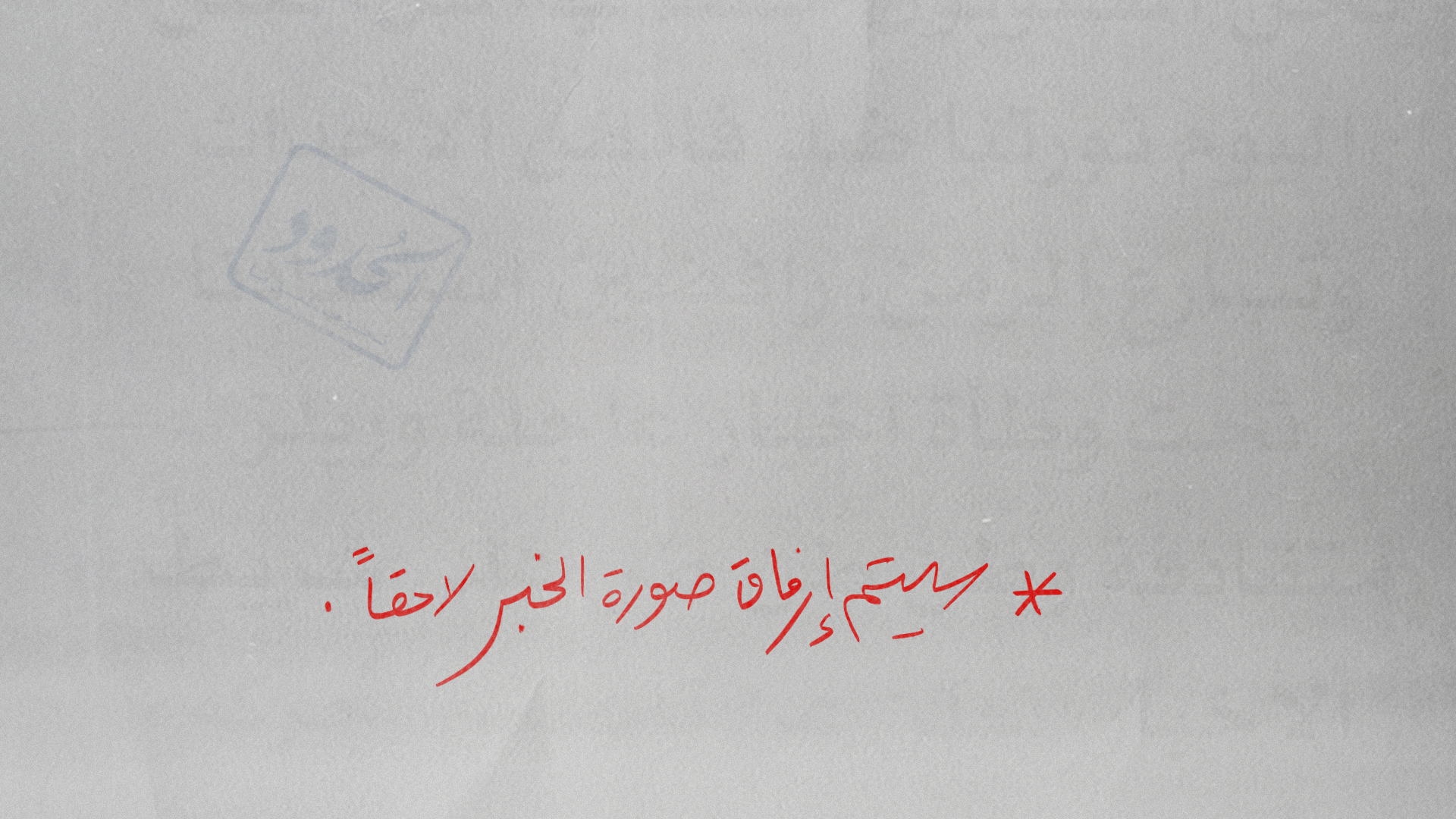 صورة نادي هواة التسويف يعقد أول اجتماع له بعد تأجيل دام ١٦ شهراً