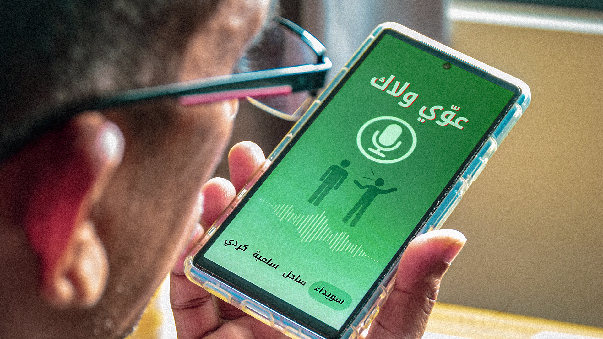 صورة الحكومة السورية تطلق تطبيق "عوّي ولاك" للتسهيل على الأقليات
