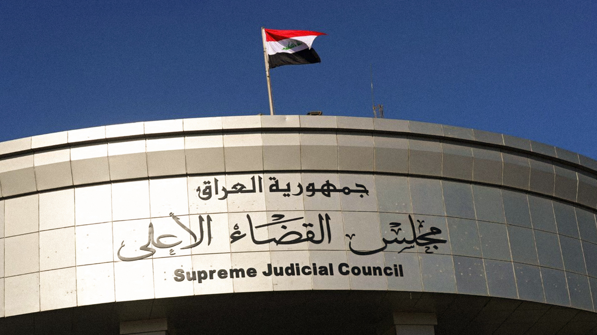 صورة القضاء العراقي يوجه تهمة القتل العمد مع سبق الإصرار والترصد للدكتورة بان في قضية انتحارها
