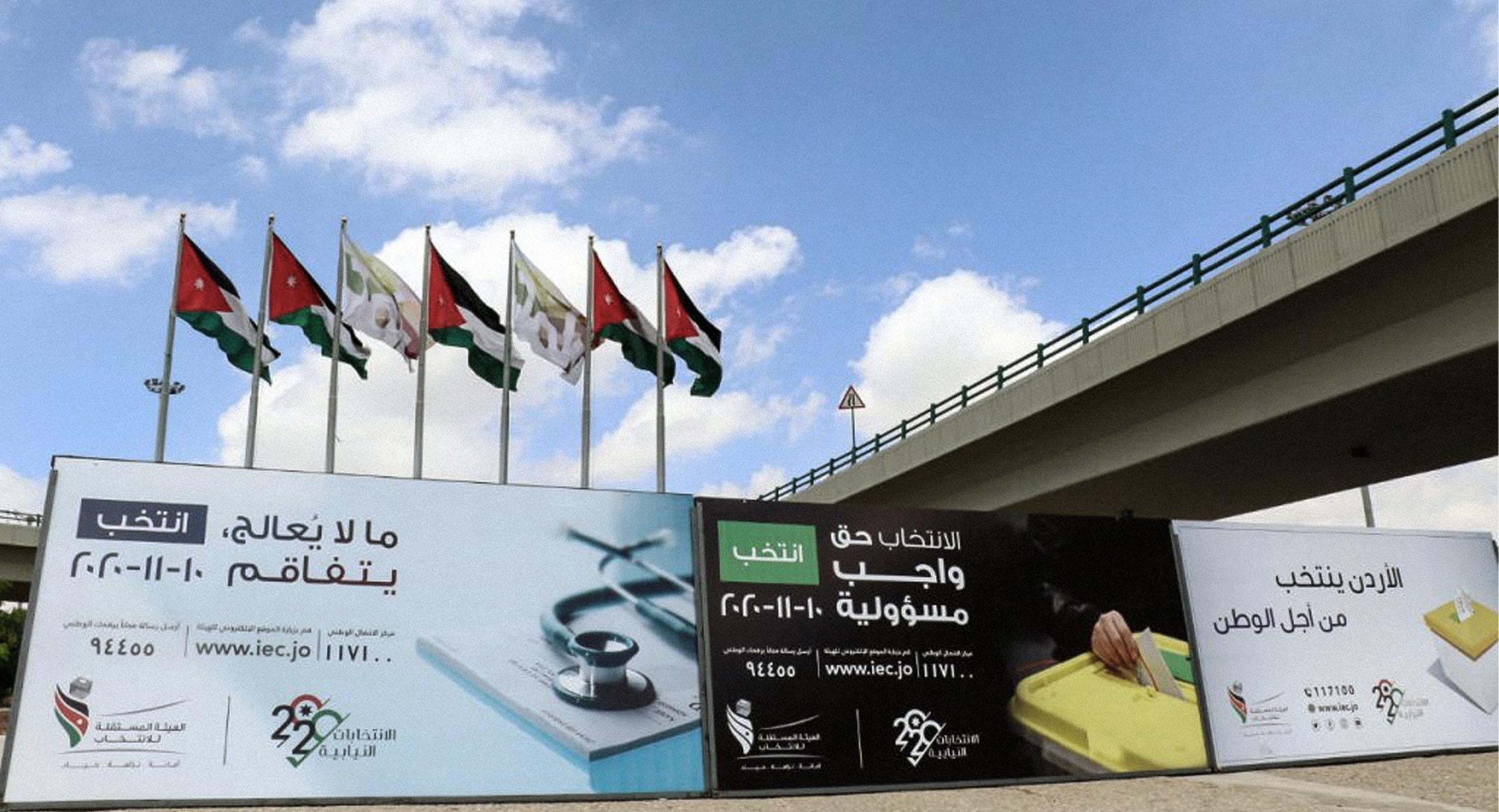 صورة الحكومة الأردنية تمضي بإجراء الانتخابات لتعزيز مناعة قطيع الناخبين