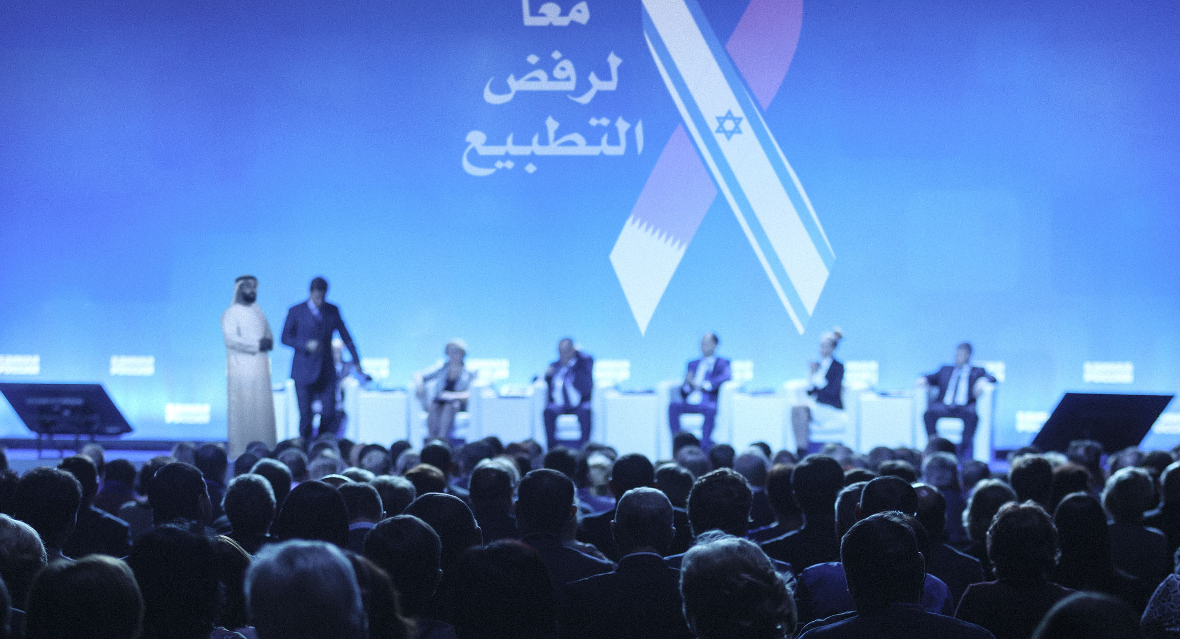 صورة قطر تستضيف قادة اليمين الإسرائيلي المُتطرف للمشاركة في مؤتمر لرفض التطبيع الإماراتي
