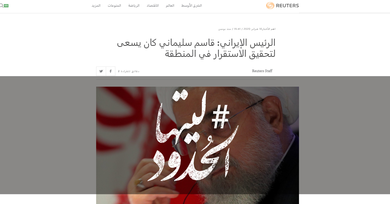صورة الرئيس الإيراني: قاسم سليماني كان يسعى لتحقيق الاستقرار في المنطقة