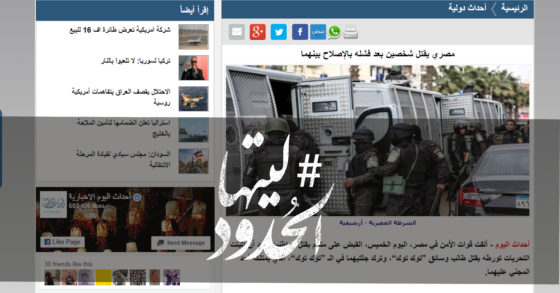 صورة مصري يقتل شخصين بعد فشله بالإصلاح بينهما