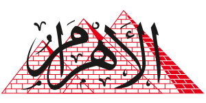 شعار الأهرام