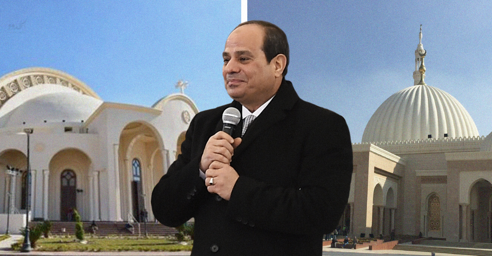 صورة السيسي يفتتح مسجداً وكاتدرائية بمساحاتٍ تؤمِّن معيشة آلاف المواطنين بالتسوُّل أمامها