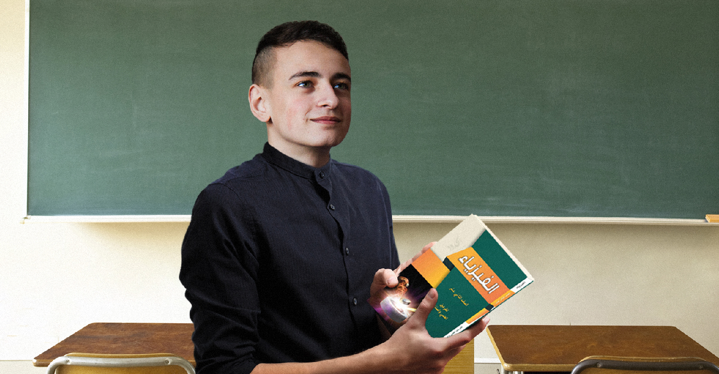 صورة كتاب فيزياء يفتح الأفق أمام شاب ويقنعه بالتحويل إلى الفرع الأدبي