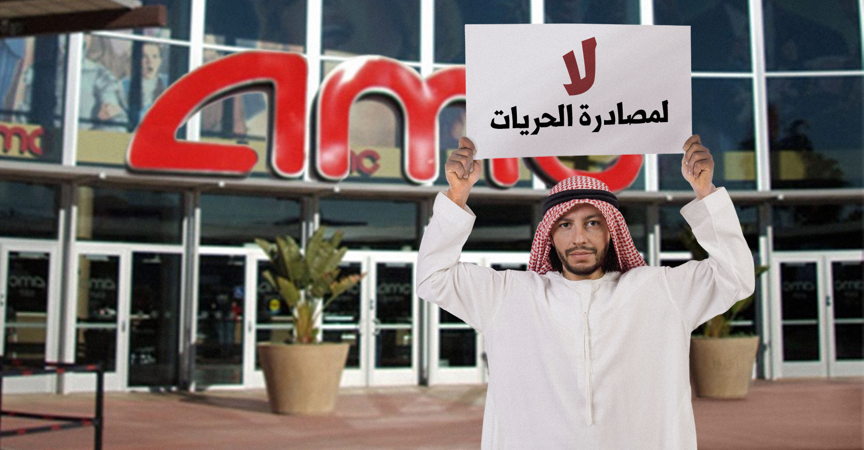 صورة سعودي لا يزال يتحدث عن الحقوق والحريّات رغم وجود السينما