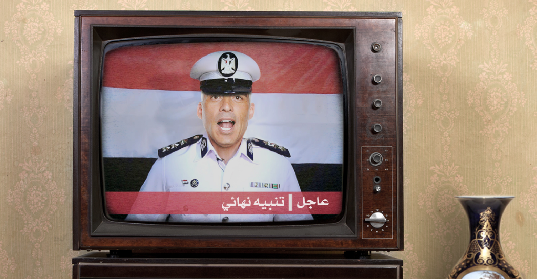 صورة الشرطة المصرية تُعلِم الراغبين بالترشح للرئاسة أنهم سيحصلون على حكم مُخفّف إن سلموا أنفسهم طوعاً