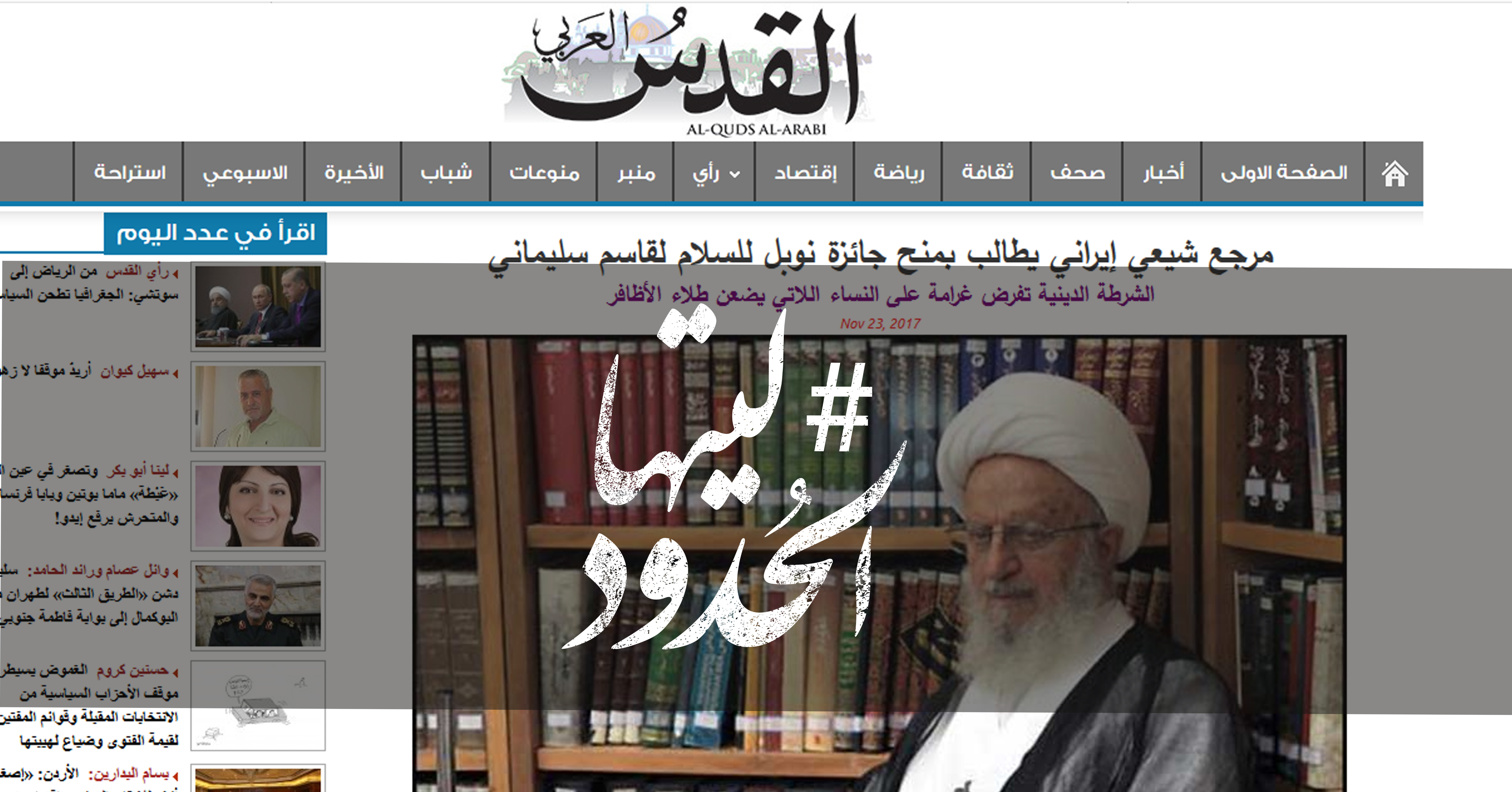 صورة ﻿مرجع شيعي إيراني يطالب بمنح جائزة نوبل للسلام لقاسم سليماني