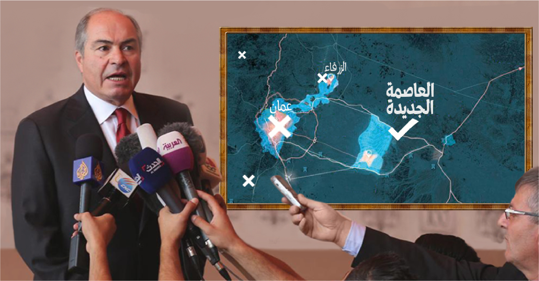 صورة الحكومة الأردنيَّة تحقق المساواة بين عمَّان والمحافظات ببناء عاصمة جديدة تركز عليها وتهمل عمَّان مع باقي المحافظات