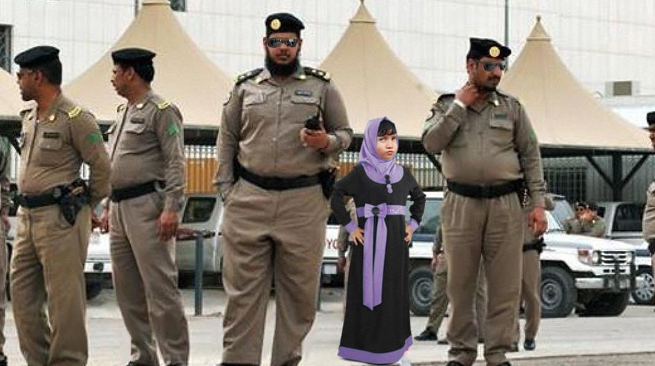صورة السلطات السعودية تلقي القبض على فتاة كاملة عقل ودين