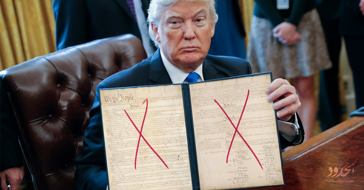 صورة ترامب يوصي بإلغاء الدستور الأمريكي لتعارضه مع قراراته