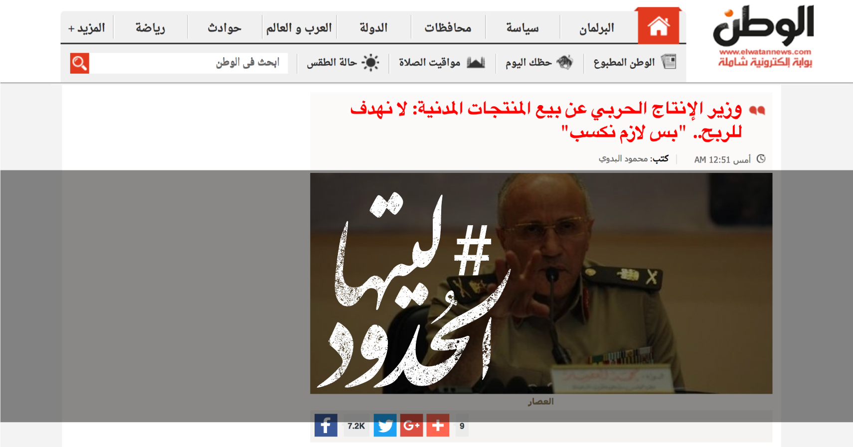 صورة وزير الإنتاج الحربي عن بيع المنتجات المدنية: لا نهدف للربح.. “بس لازم نكسب”