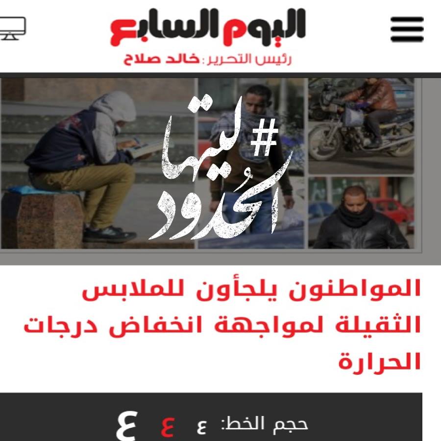 صورة المواطنون يلجأون للملابس الثقيلة لمواجهة انخفاض درجات الحرارة