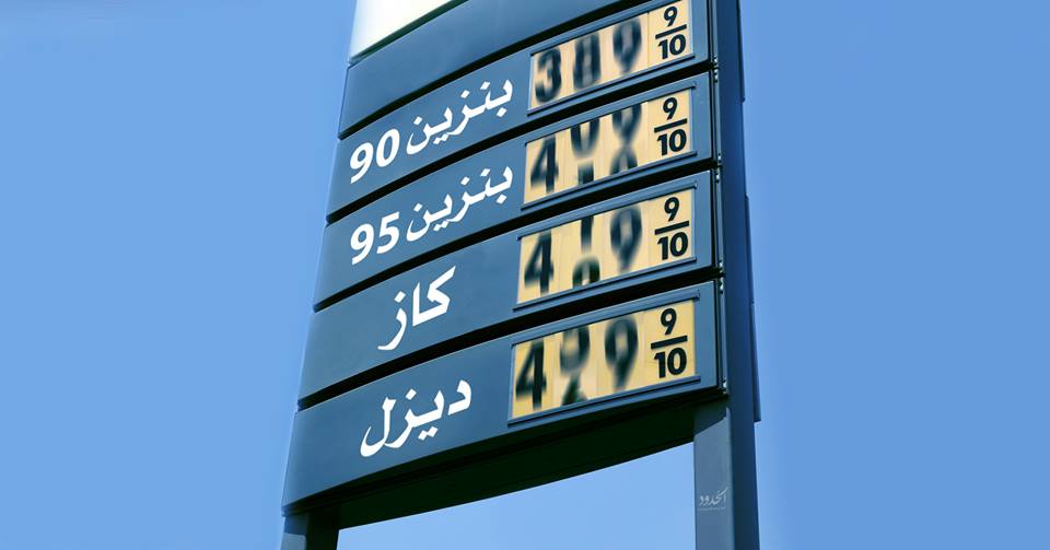 صورة ضمن مساعيها لاستقدام الربيع العربي: الحكومة ترفع أسعار المحروقات