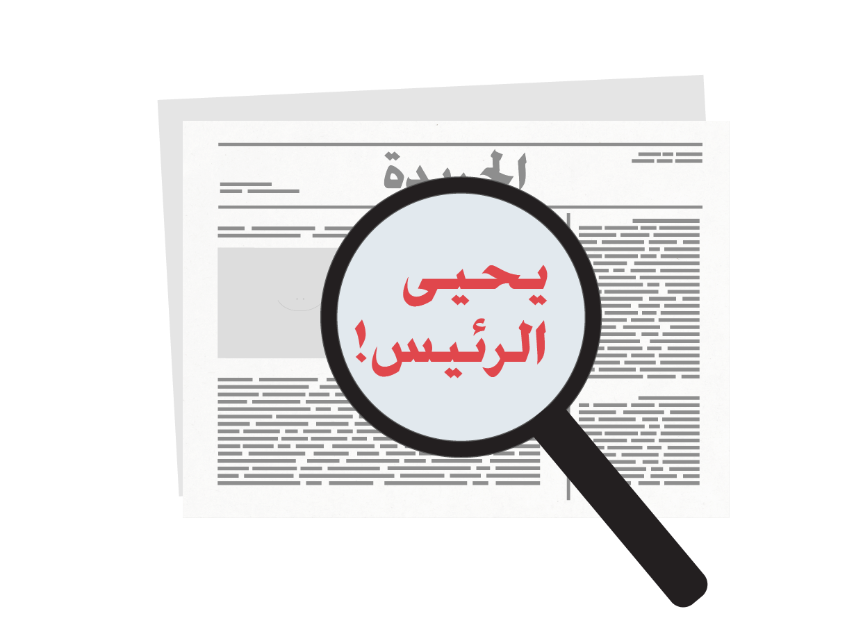 ايقونة الصحف العربية